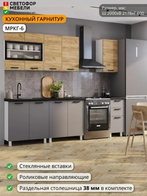 Кухонный гарнитур ЛДСП 2м белый/дуб крафт/графит со столешницей для дома и дачи